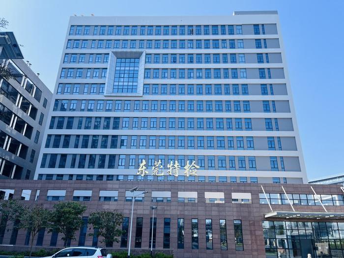 吉安广东省特种设备检测研究院东莞检测院实验室设备及配套服务项目